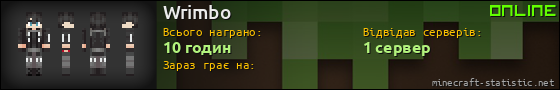 Юзербар 560x90 для Wrimbo
