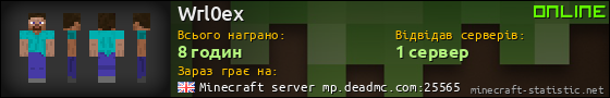 Юзербар 560x90 для Wrl0ex