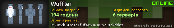 Юзербар 560x90 для Wuffler