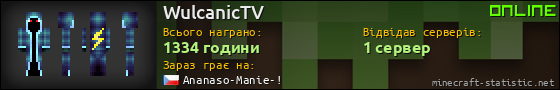 Юзербар 560x90 для WulcanicTV