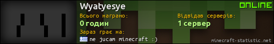 Юзербар 560x90 для Wyatyesye
