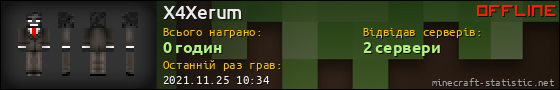 Юзербар 560x90 для X4Xerum