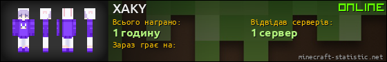 Юзербар 560x90 для XAKY