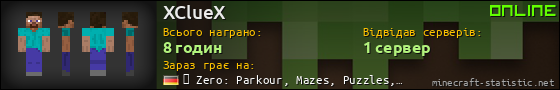 Юзербар 560x90 для XClueX