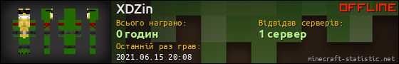 Юзербар 560x90 для XDZin