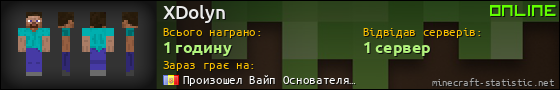Юзербар 560x90 для XDolyn
