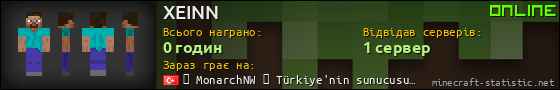 Юзербар 560x90 для XEINN