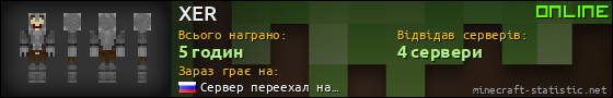 Юзербар 560x90 для XER