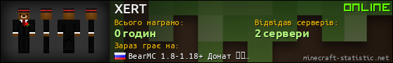 Юзербар 560x90 для XERT