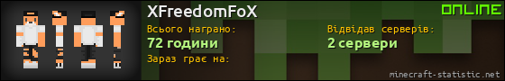 Юзербар 560x90 для XFreedomFoX