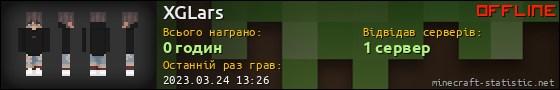 Юзербар 560x90 для XGLars