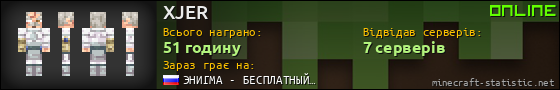 Юзербар 560x90 для XJER