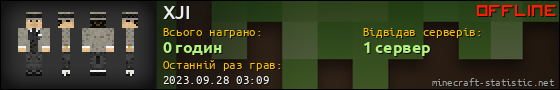 Юзербар 560x90 для XJI