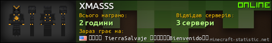 Юзербар 560x90 для XMASSS