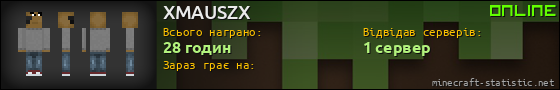 Юзербар 560x90 для XMAUSZX