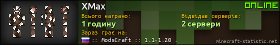 Юзербар 560x90 для XMax