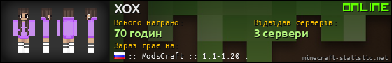 Юзербар 560x90 для XOX