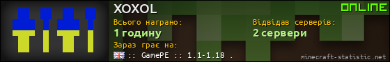 Юзербар 560x90 для XOXOL