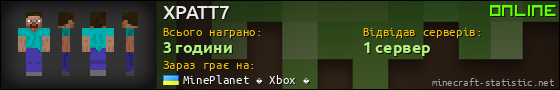 Юзербар 560x90 для XPATT7