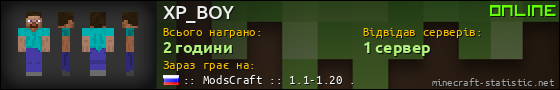 Юзербар 560x90 для XP_BOY
