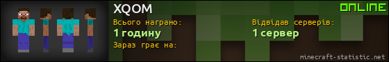 Юзербар 560x90 для XQOM