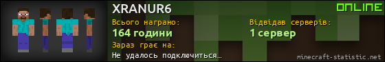 Юзербар 560x90 для XRANUR6