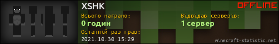 Юзербар 560x90 для XSHK