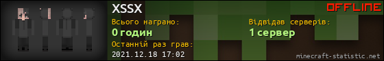 Юзербар 560x90 для XSSX