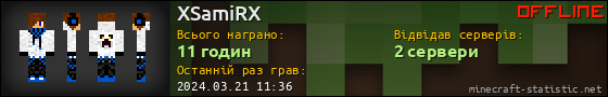 Юзербар 560x90 для XSamiRX