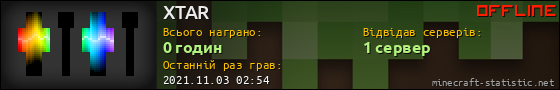 Юзербар 560x90 для XTAR