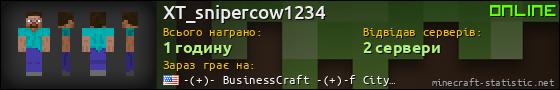 Юзербар 560x90 для XT_snipercow1234