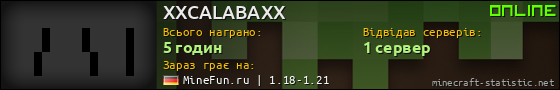 Юзербар 560x90 для XXCALABAXX