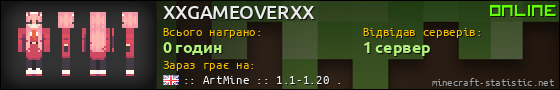 Юзербар 560x90 для XXGAMEOVERXX