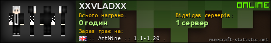 Юзербар 560x90 для XXVLADXX