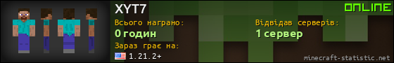 Юзербар 560x90 для XYT7