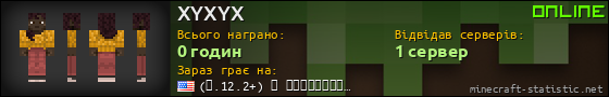 Юзербар 560x90 для XYXYX