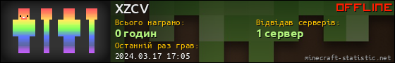 Юзербар 560x90 для XZCV