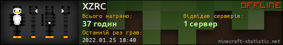 Юзербар 560x90 для XZRC
