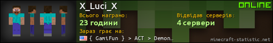 Юзербар 560x90 для X_Luci_X