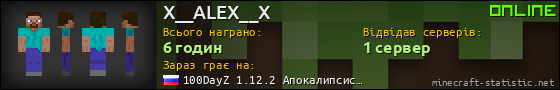 Юзербар 560x90 для X__ALEX__X