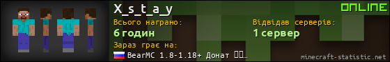 Юзербар 560x90 для X_s_t_a_y