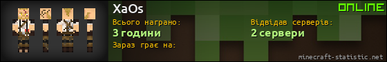 Юзербар 560x90 для XaOs