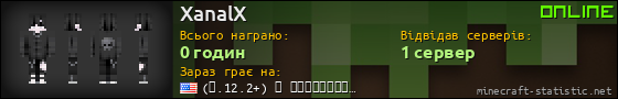 Юзербар 560x90 для XanalX