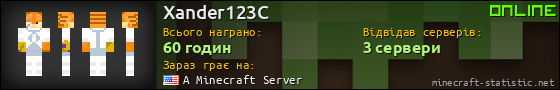 Юзербар 560x90 для Xander123C