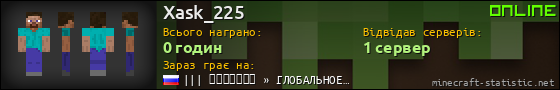 Юзербар 560x90 для Xask_225