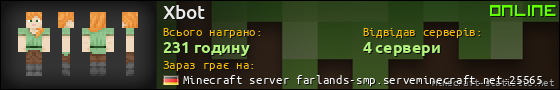 Юзербар 560x90 для Xbot