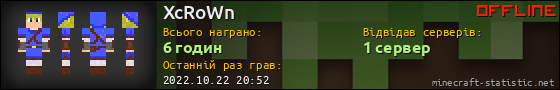 Юзербар 560x90 для XcRoWn