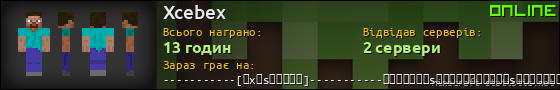Юзербар 560x90 для Xcebex