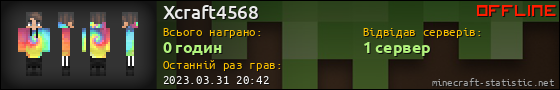 Юзербар 560x90 для Xcraft4568