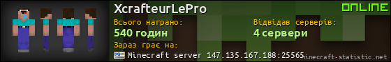 Юзербар 560x90 для XcrafteurLePro